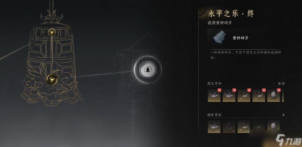 <a id='link_pop' class='keyword-tag' href='https://www.9game.cn/yyslskfsjwx/'>燕云十六声</a>五音启太平是什么