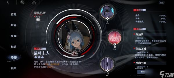 <a id='link_pop' class='keyword-tag' href='https://www.9game.cn/wqmt/'>无期迷途</a>蔻蔻戴什么烙印
