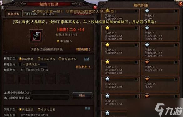 斗战神80级套装的制作方法是什么？