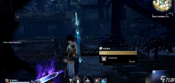 永劫无间怎么完成追击任务