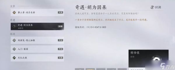 燕云十六声天赋怎么点