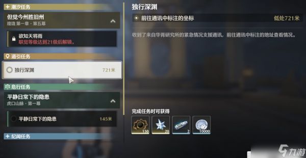 <a id='link_pop' class='keyword-tag' href='https://www.9game.cn/mingchao/'>鸣潮</a>狩猎场怎么解锁