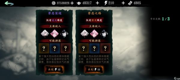 <a id='link_pop' class='keyword-tag' href='https://www.9game.cn/yzr3/'>影之刃3</a>罪业戒指怎么获取