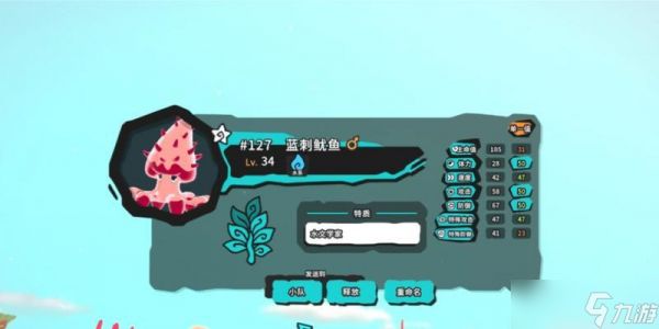 Temtem公园攻略（掌握刷公园技巧）