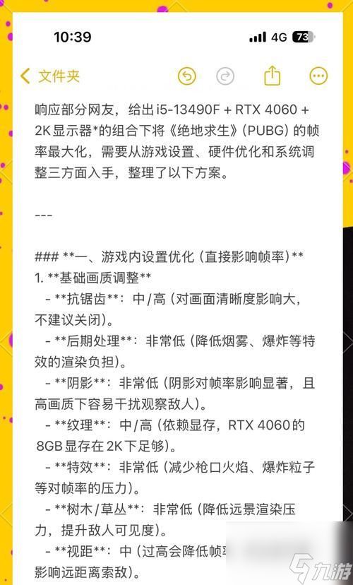 《H1Z1》游戏PC版帧数提升优化方法（提高游戏流畅度的关键技巧）