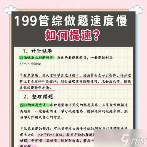 提高反应速度的方法有哪些？如何练习？