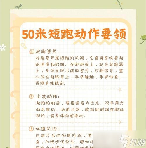 提高反应速度的方法有哪些？如何练习？