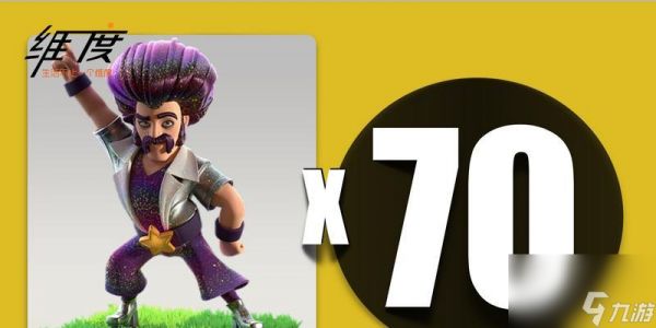 部落冲突中炮姐如何对抗法师？有效策略有哪些？