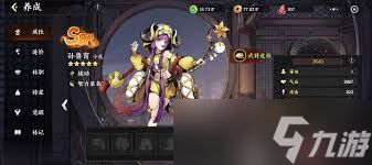 群英打三国平民怎么玩