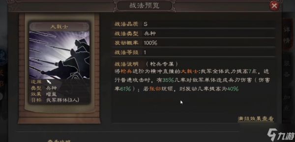 三国志战略版张郃配将怎么配