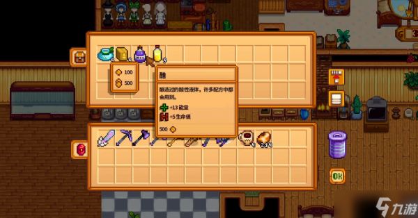 星露谷物语糖和醋怎么做