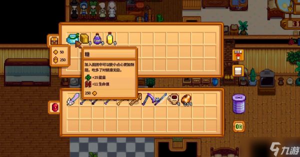 星露谷物语糖和醋怎么做