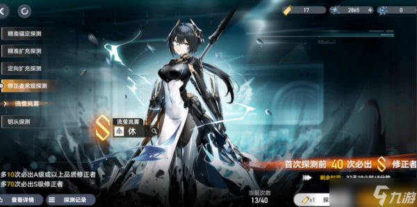 深空之眼新手怎么开荒