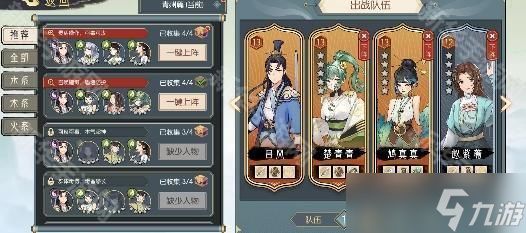 《长生天机降世》魍魉树海幻境通关攻略