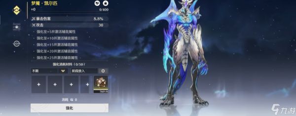 <a id='link_pop' class='keyword-tag' href='https://www.9game.cn/mingchao/'>鸣潮</a>的声骸怎么升级