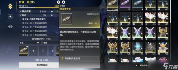 鸣潮的声骸怎么升级