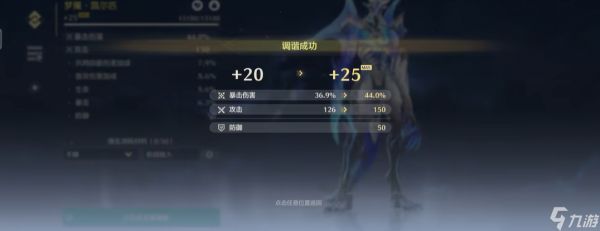 鸣潮的声骸怎么升级