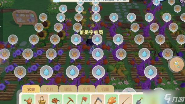 摩尔庄园农场贩卖机怎么摆出来