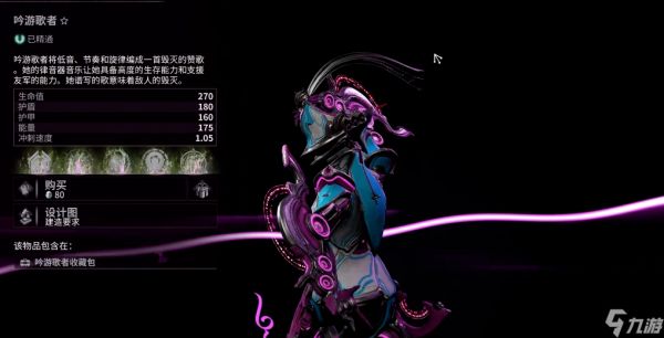 星际战甲吟游歌者头部在哪刷