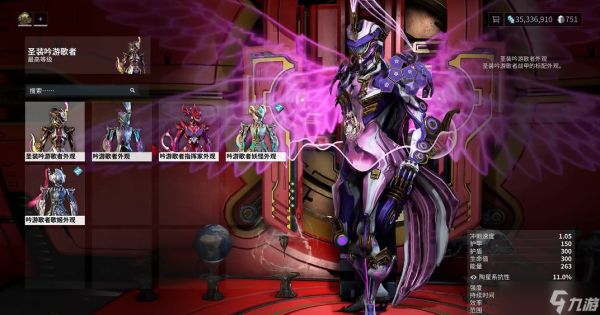 星际战甲吟游歌者头部在哪刷