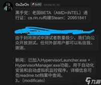 《四海兄弟 故乡》已被攻破 破解组开放公众测试