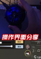 穿越火线宝宝来打的设置方法是什么