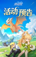 活动预告 | 月华凝影 神龙化形皓月影龙登场