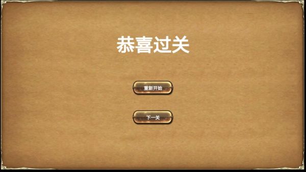 一根筋好玩吗 一根筋玩法简介