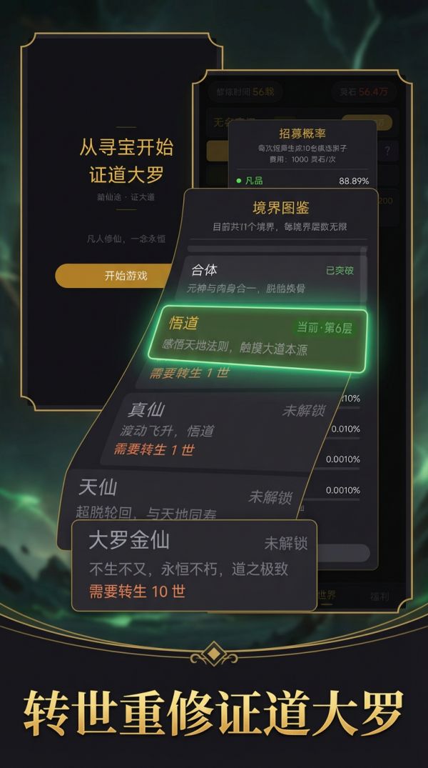 从寻宝开始证道大罗什么时候出 公测上线时间预告