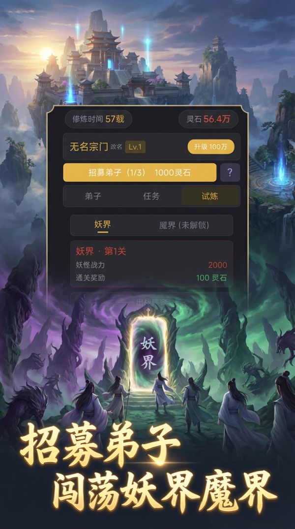 从寻宝开始证道大罗什么时候出 公测上线时间预告