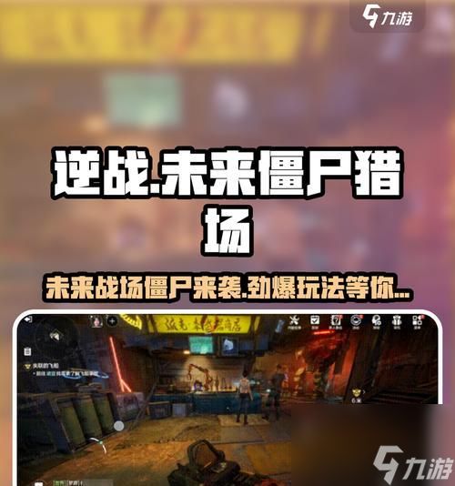 逆战变异僵尸建模玩法是什么？如何在逆战中玩好变异僵尸建模？