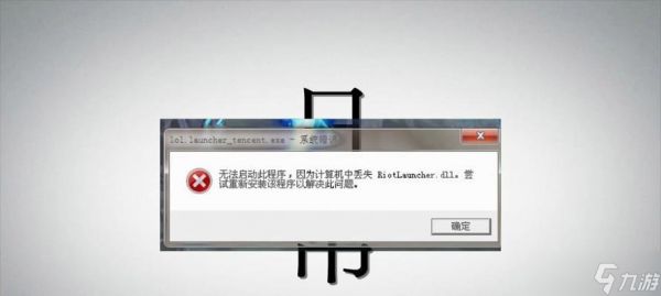 解决lol英雄联盟zlibdll丢失问题的方法（快速恢复游戏功能）