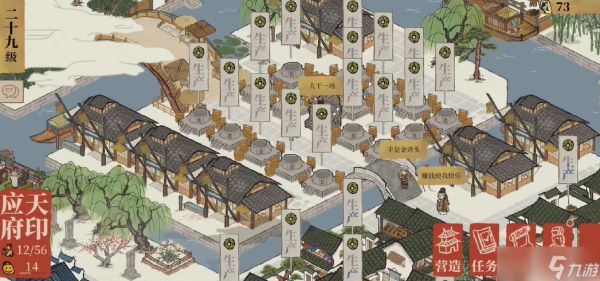 江南百景图供奉灶王爷怎么做