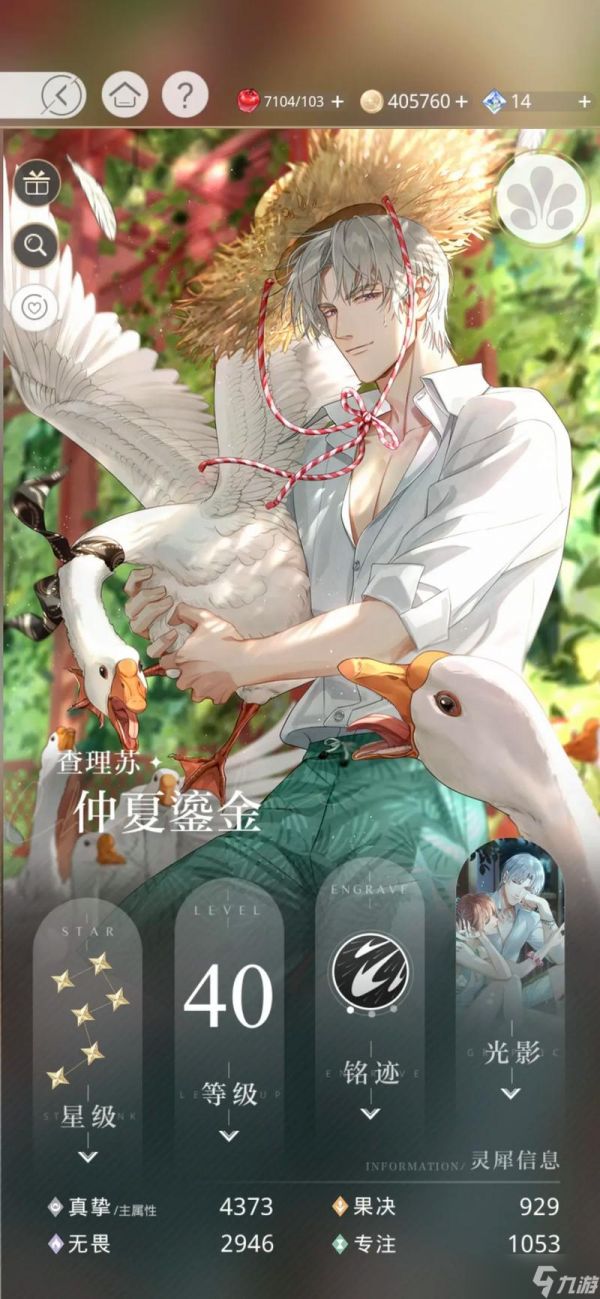 <a id='link_pop' class='keyword-tag' href='https://www.9game.cn/gyyzl/'>光与夜之恋</a>哪张卡必需要养