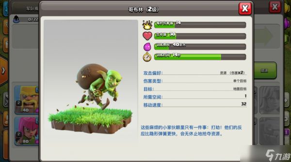 部落冲突女巫怎么抢钱