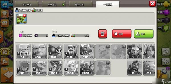 部落冲突女巫怎么抢钱