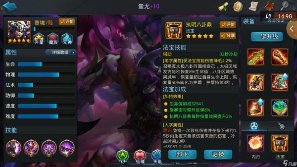 乱斗西游2法宝有什么用