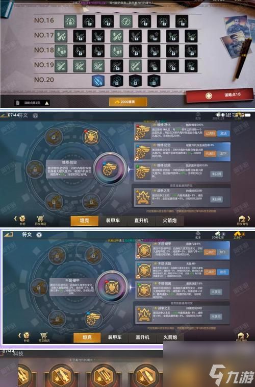 部落冲突铭文购买方法是什么？