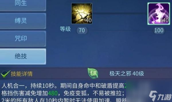 《倩女幽魂手游魅者PK装备属性选择讲解》(挑战无限可能)