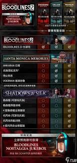 吸血鬼避世血族2豪华版多少钱