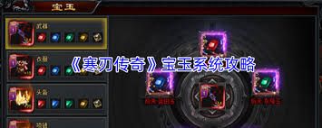 寒刃传奇系统怎么玩