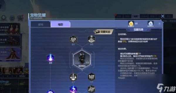 逆战中暗夜龙觉醒条件是什么？如何进行觉醒？