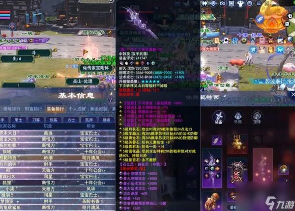 倩女幽魂装备强化攻略（倩女幽魂装备强化技巧）