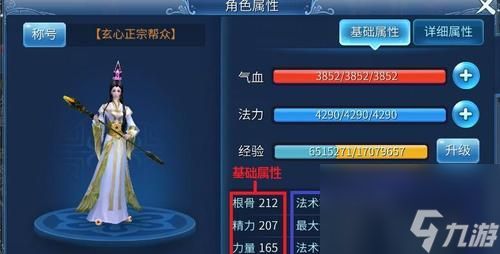 倩女幽魂装备强化攻略（倩女幽魂装备强化技巧）