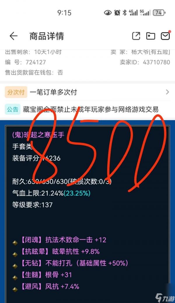 倩女幽魂装备强化攻略（倩女幽魂装备强化技巧）