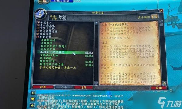 WOW魔兽世界70魔瘾任务完成方法(探索魔瘾任务的奇妙世界)