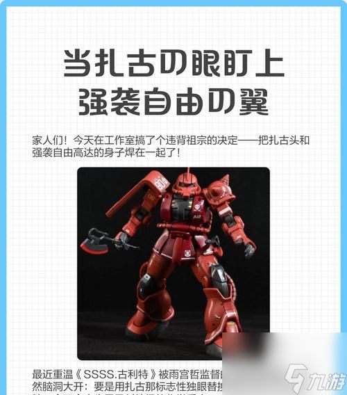 提升游戏攻击精准度的关键技巧（以强袭之翼游戏为例）