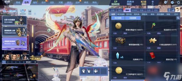 逆战猎场套装的领取条件是什么？