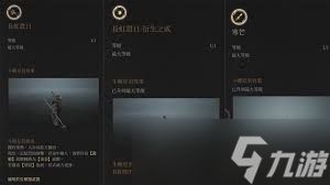 明末渊虚之羽剑加长枪如何配装