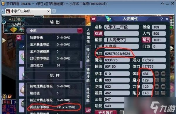 逆战中增伤技能如何有效添加？